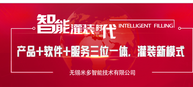 水性涂料产业联盟秘书长徐小东一行参观米多无锡智能化产业基地