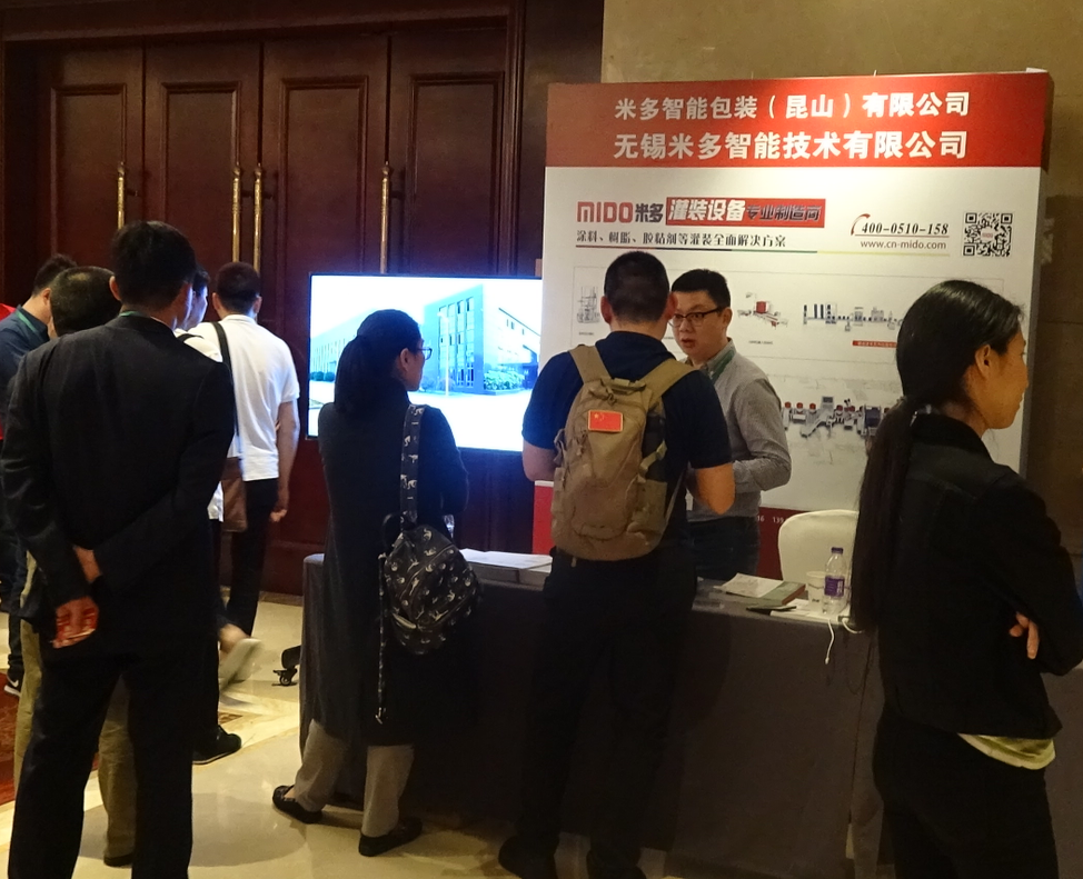 米多智能助力2020中国涂料高峰论坛暨防水行业高峰论坛