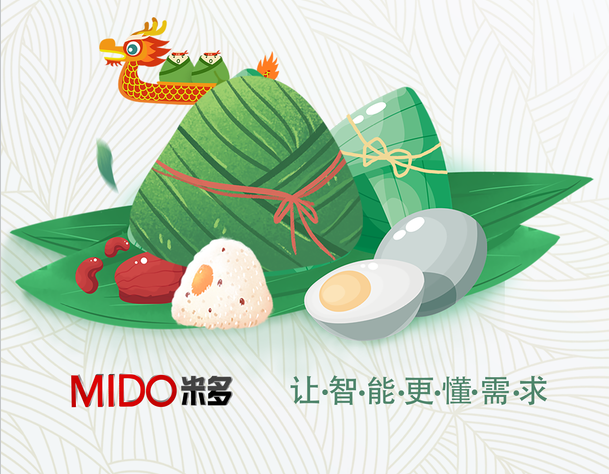 MIDO-米多智能为全体员工发放端午节暖心福利