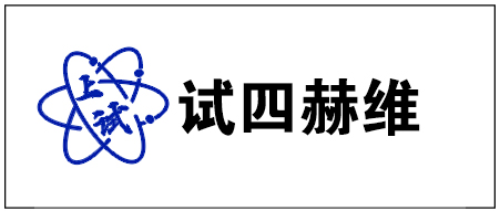试四赫维