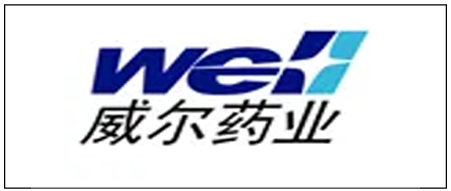 威尔药业